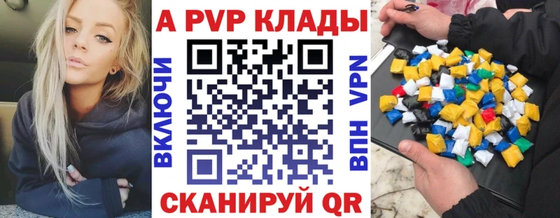 Альфа ПВП Соль  Красный Кут 