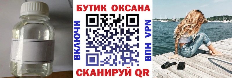 Бутират Butirat  купить   kraken вход  Красный Кут 