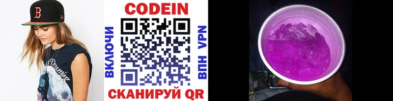 Кодеиновый сироп Lean напиток Lean (лин)  Красный Кут 