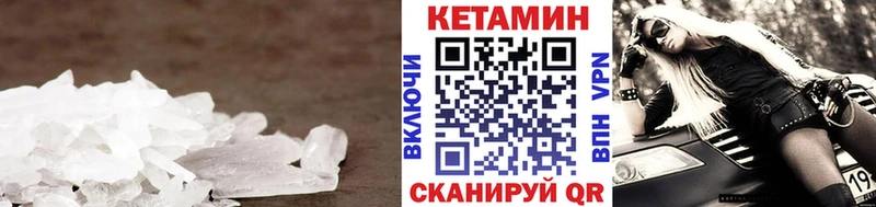 купить наркотики цена  МЕГА ссылки  КЕТАМИН VHQ  Красный Кут 
