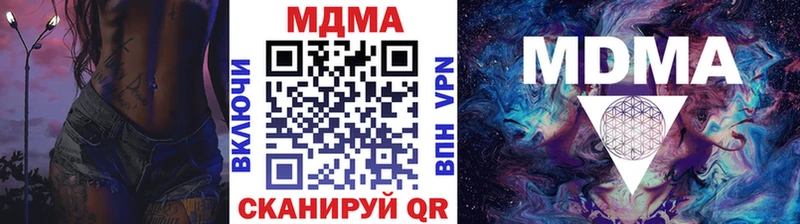 MDMA кристаллы  Красный Кут 